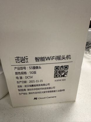 圖片 ✌️諾必行 S5G WiFi AI Cloud Camera（智能WiFi搖頭機）(99% new)✌️